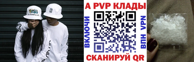 A PVP Crystall  Лукоянов 