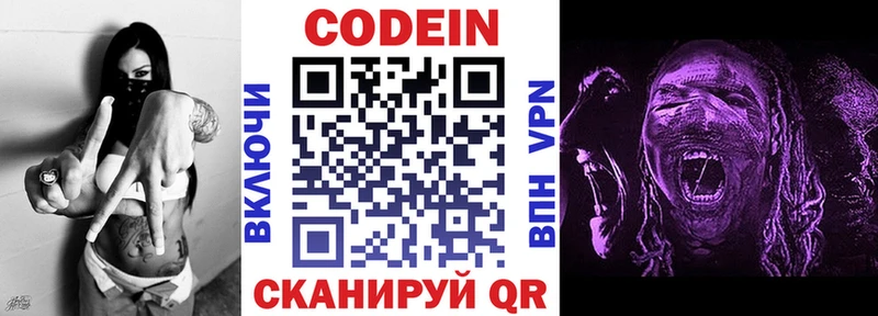 магазин    Лукоянов  Codein Purple Drank 