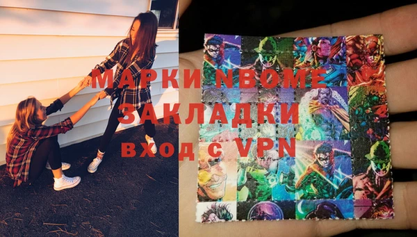 марки nbome Бугульма